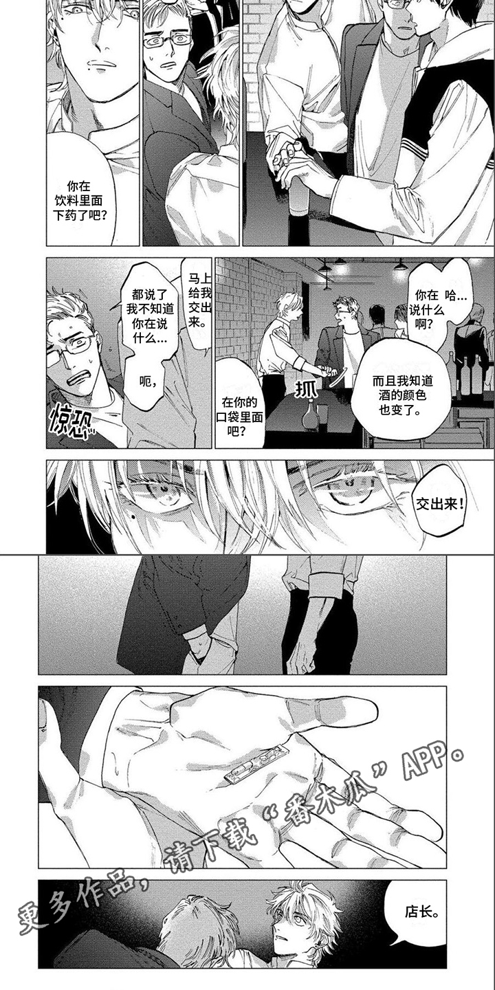 第14章：保护3
