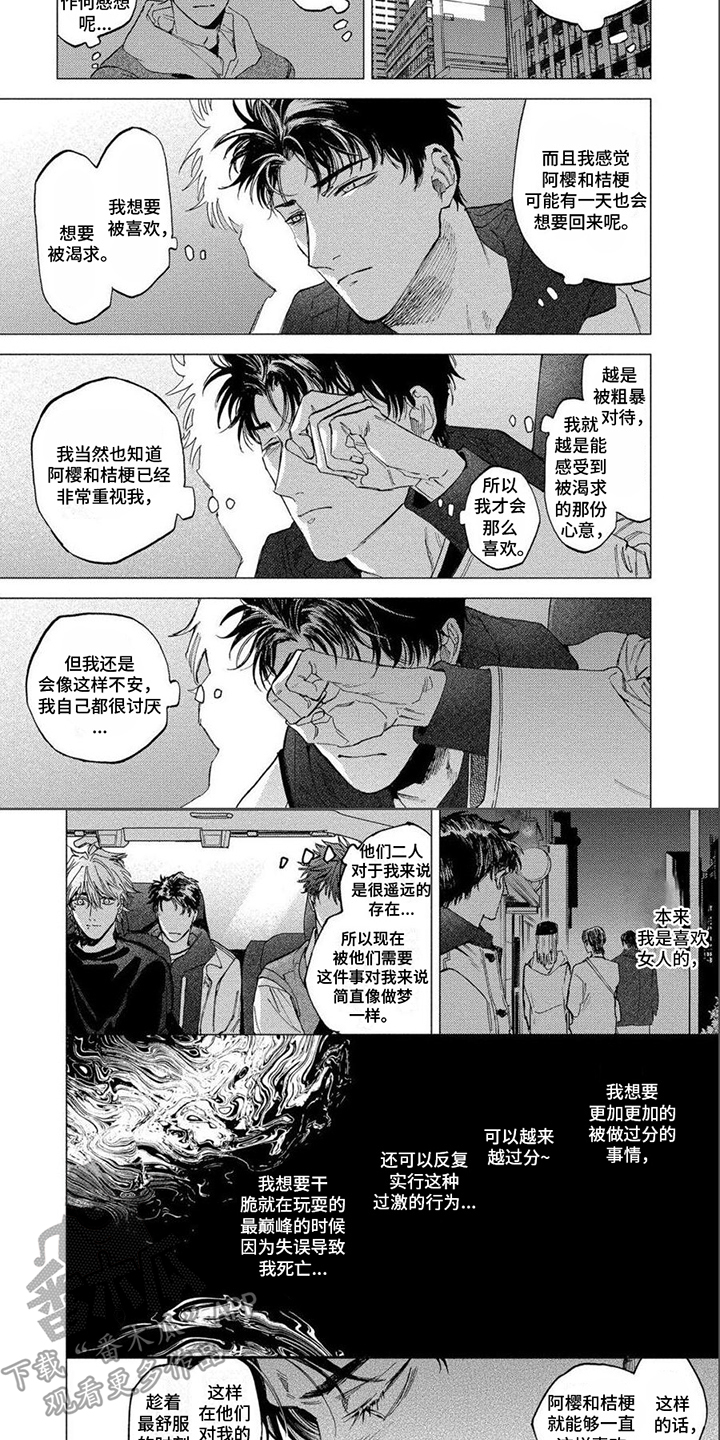 第27章：平稳的关系（完结）5
