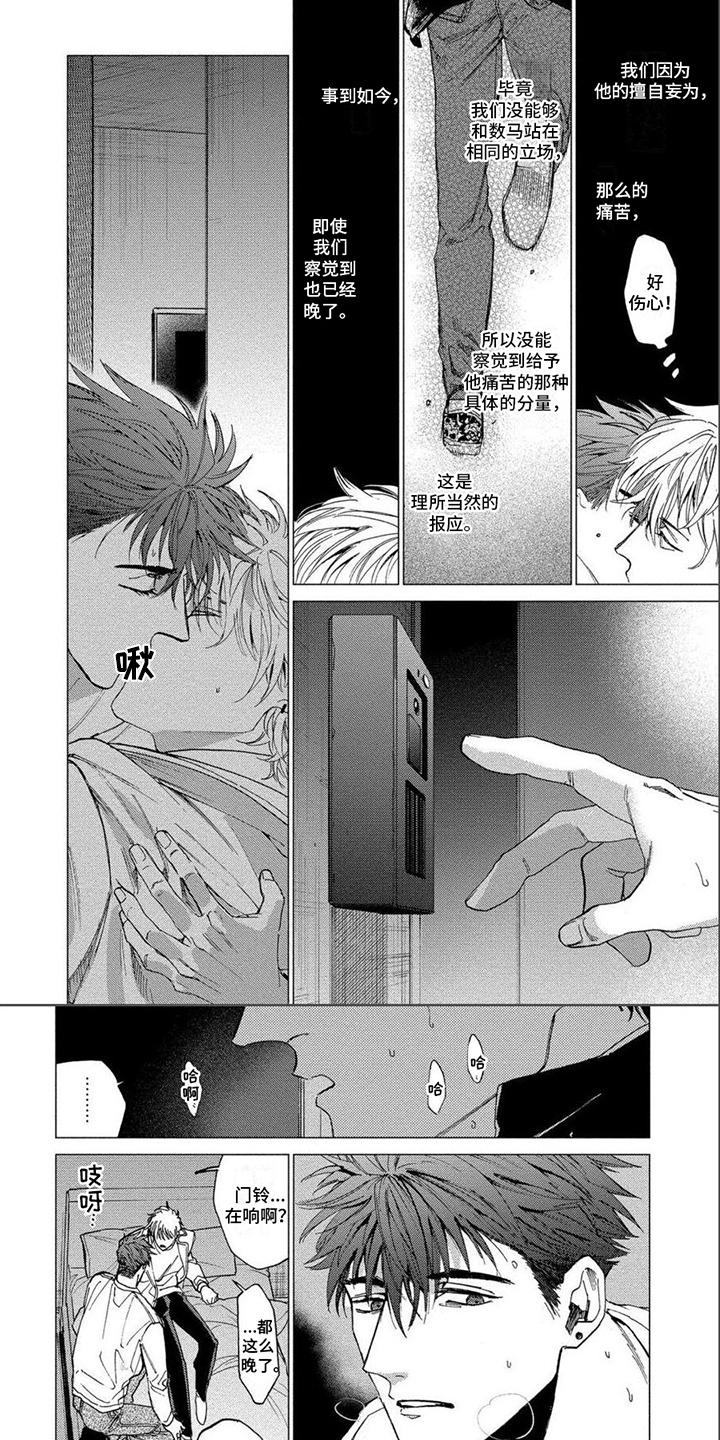 第20章：感到痛苦5