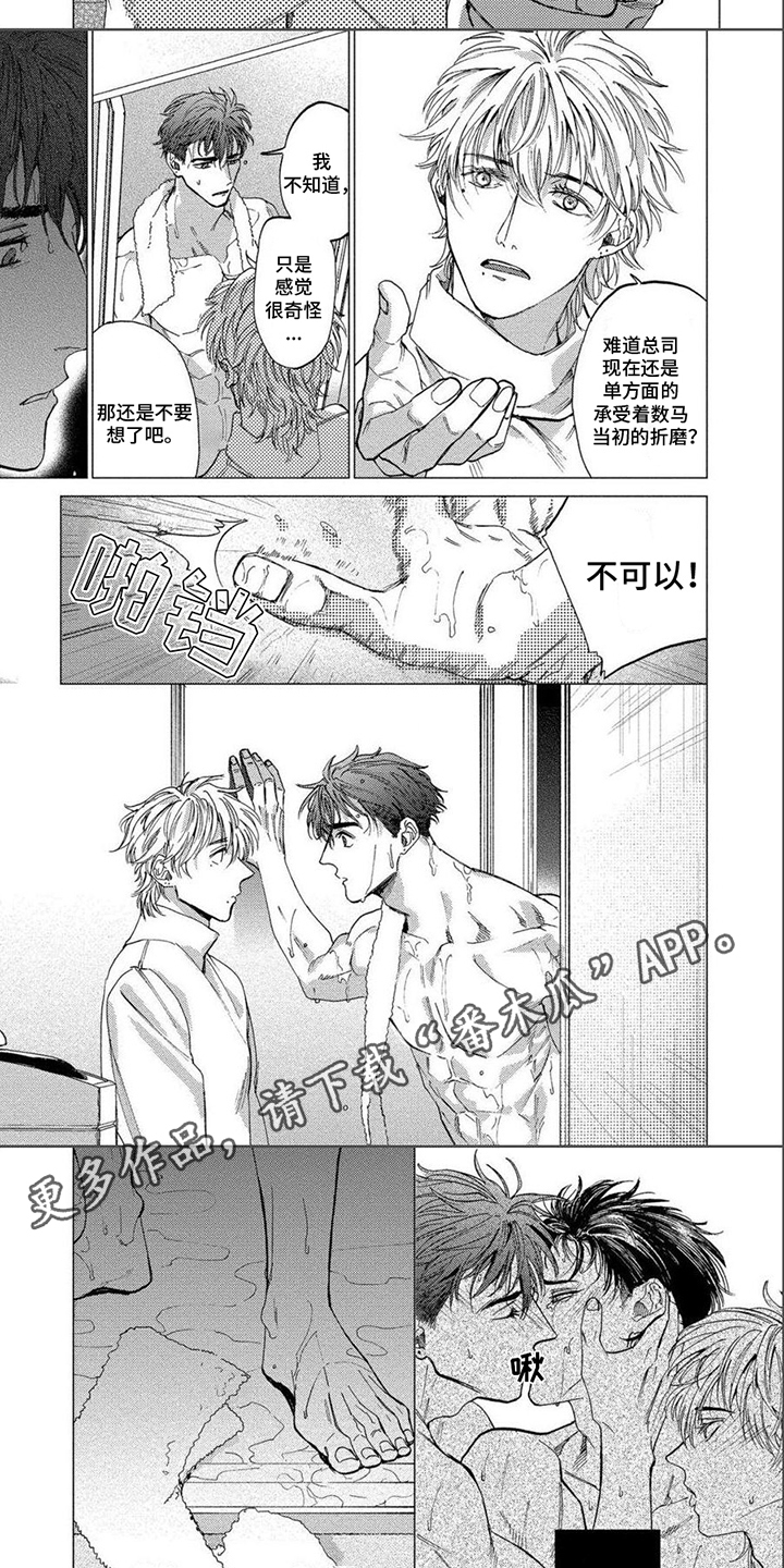 第17章：约会3