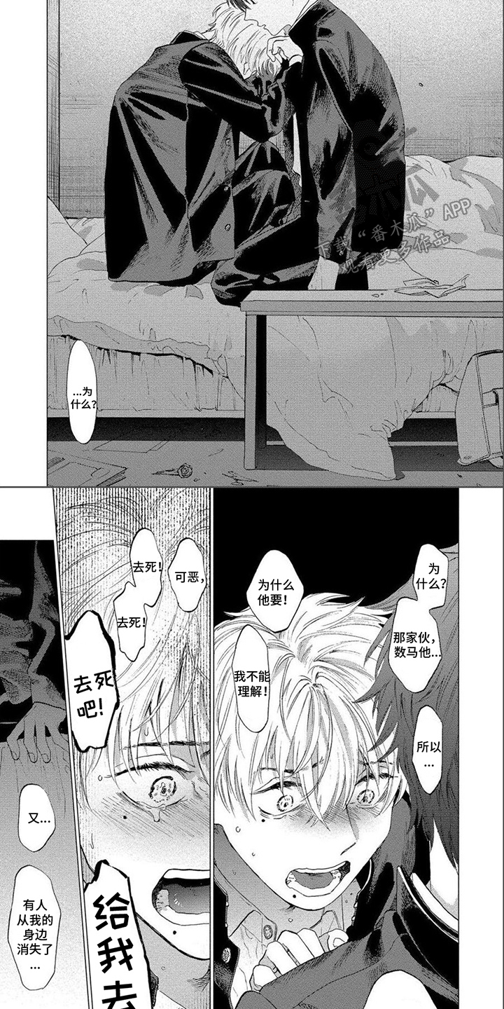 第8章：朋友7