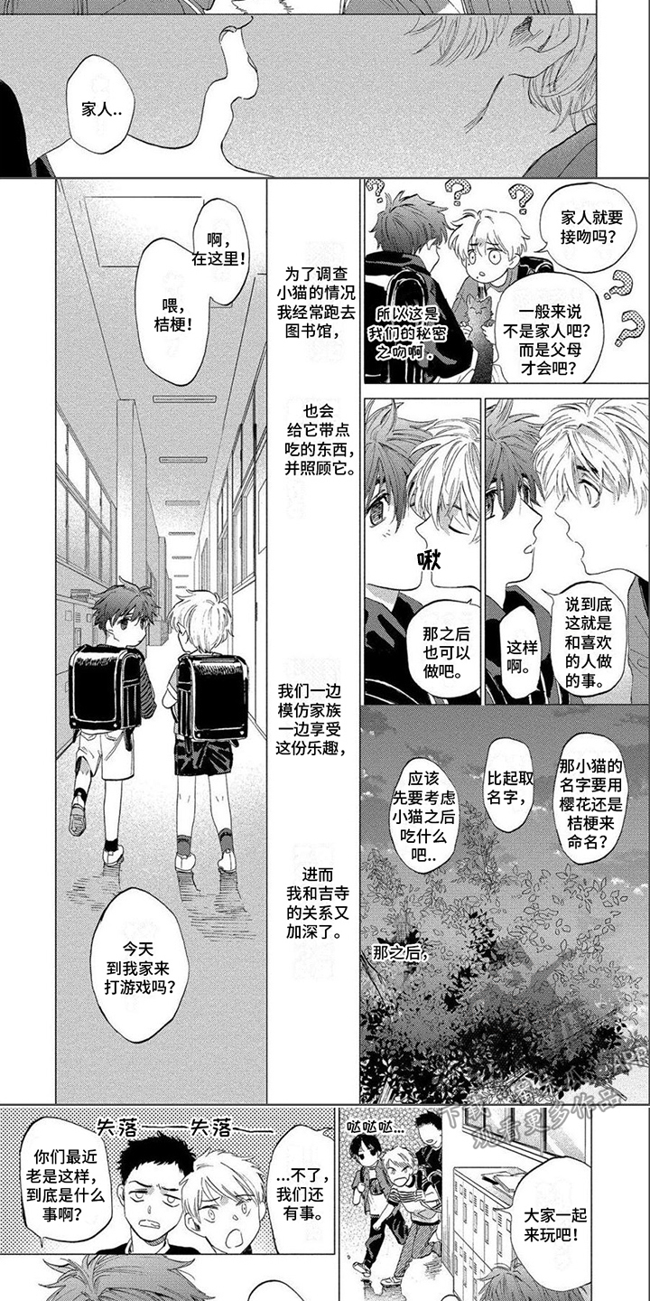 第7章：秘密4