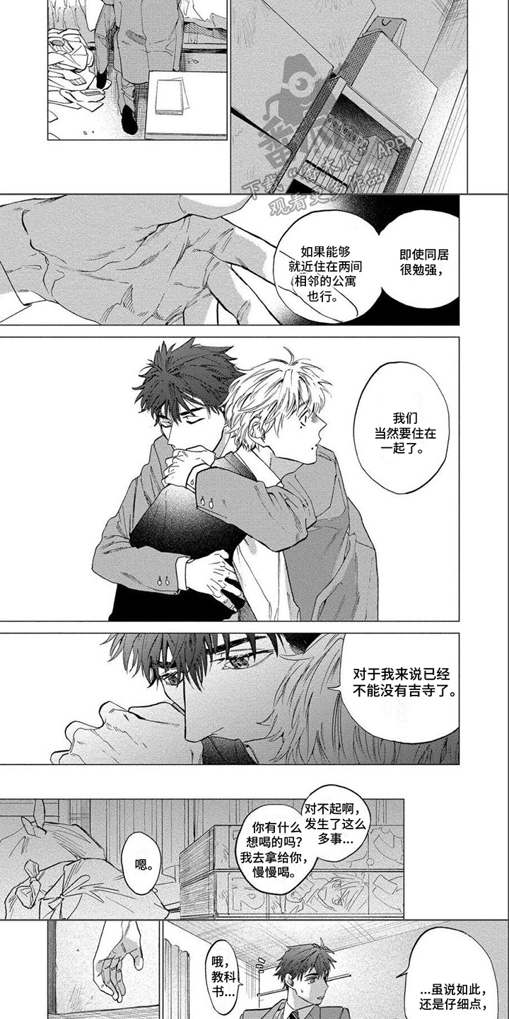 第11章：隐瞒5