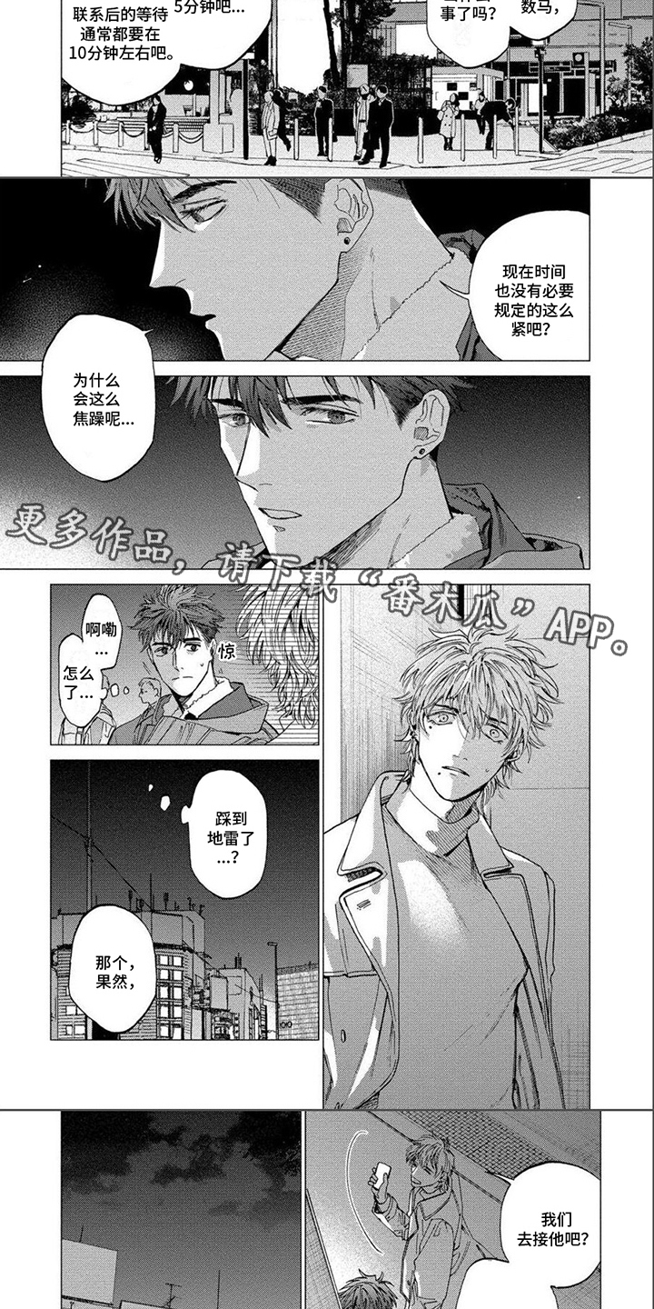 第18章：焦躁2