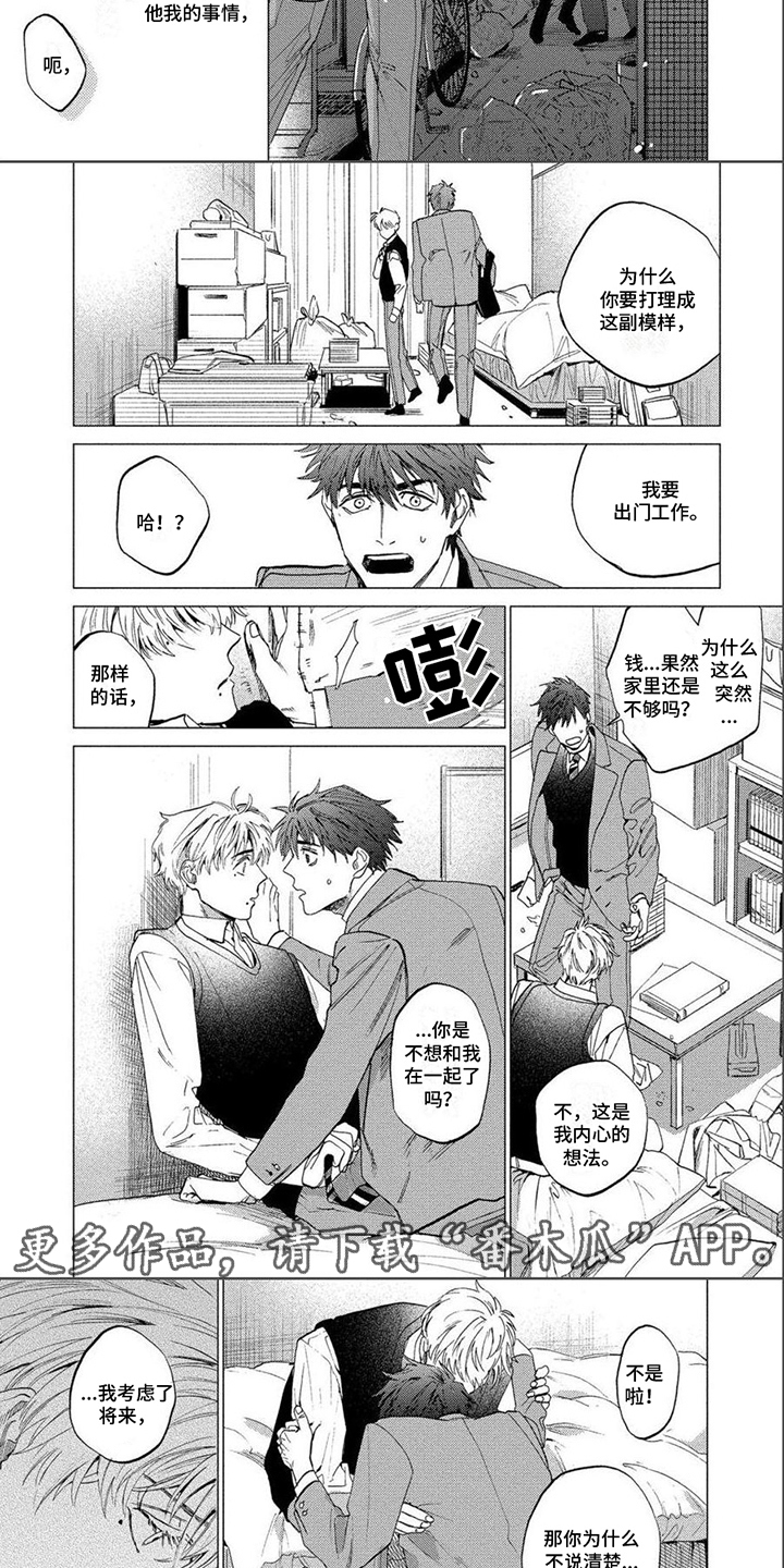 第11章：隐瞒3