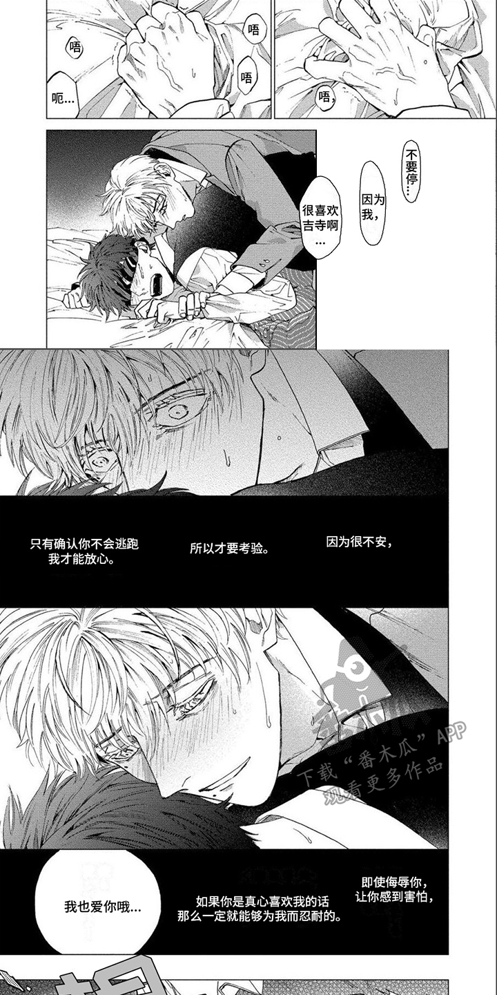 第10章：不安2