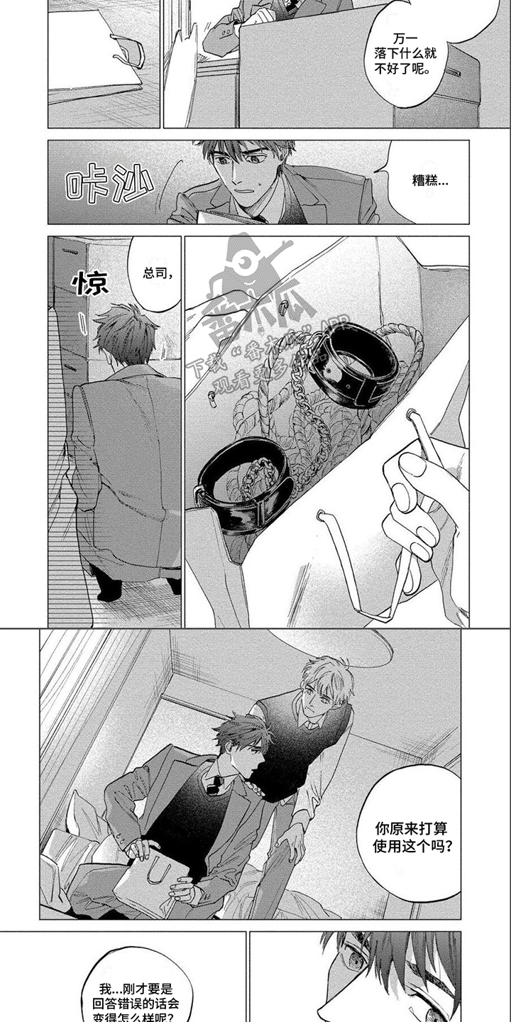 第11章：隐瞒6