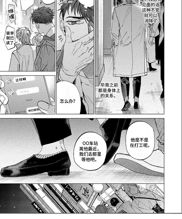 第17章：约会6