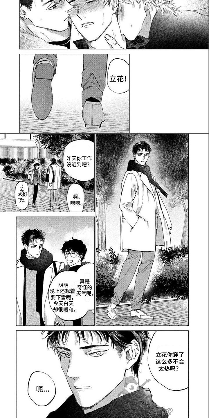 第16章：怪担心的5