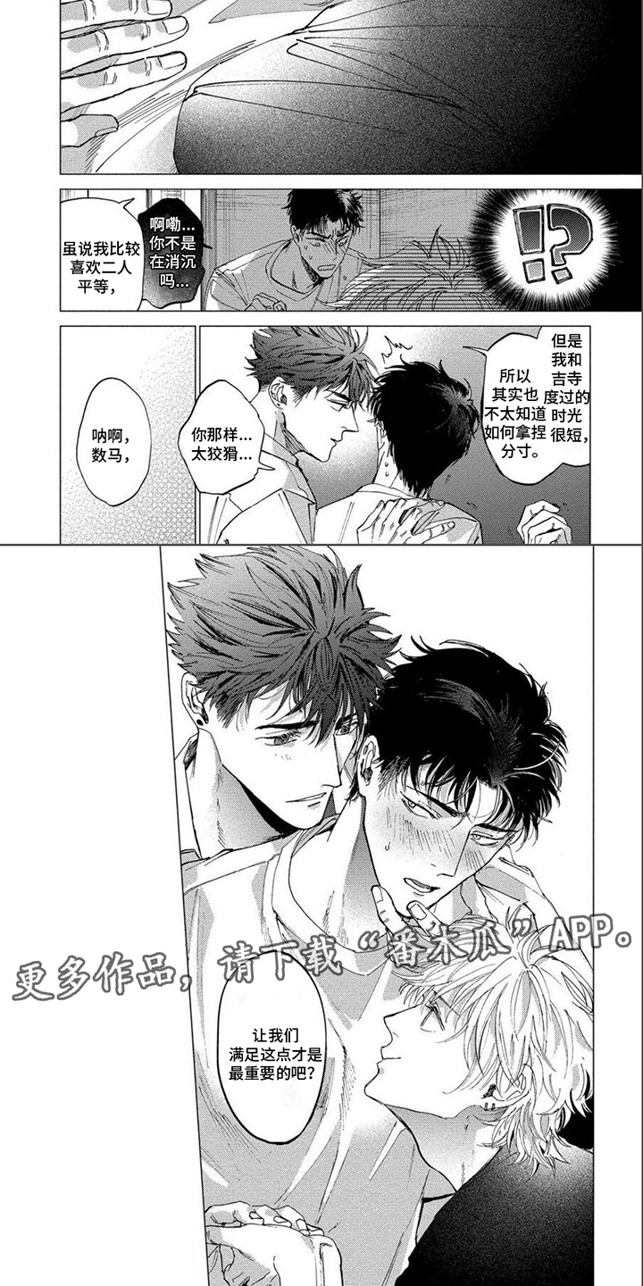 第24章：忍耐1