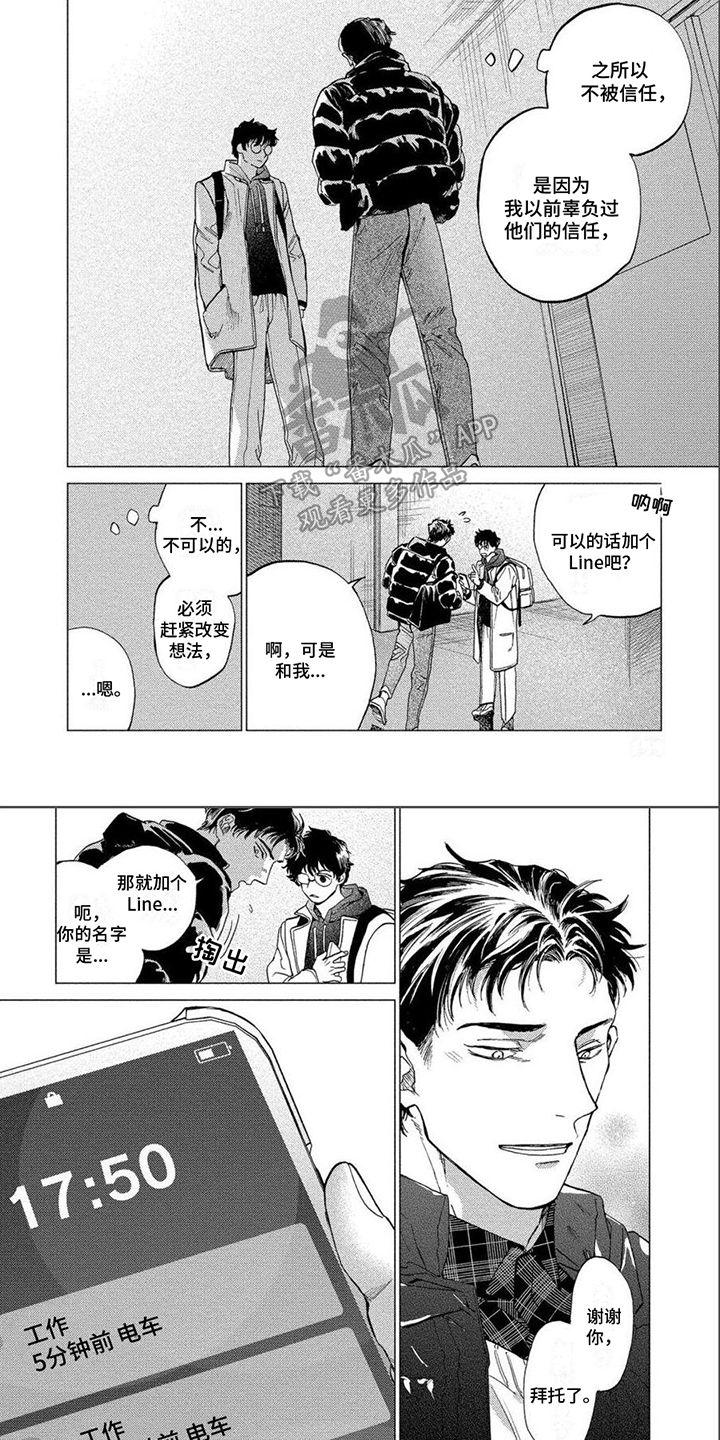 第12章：不会罢手7