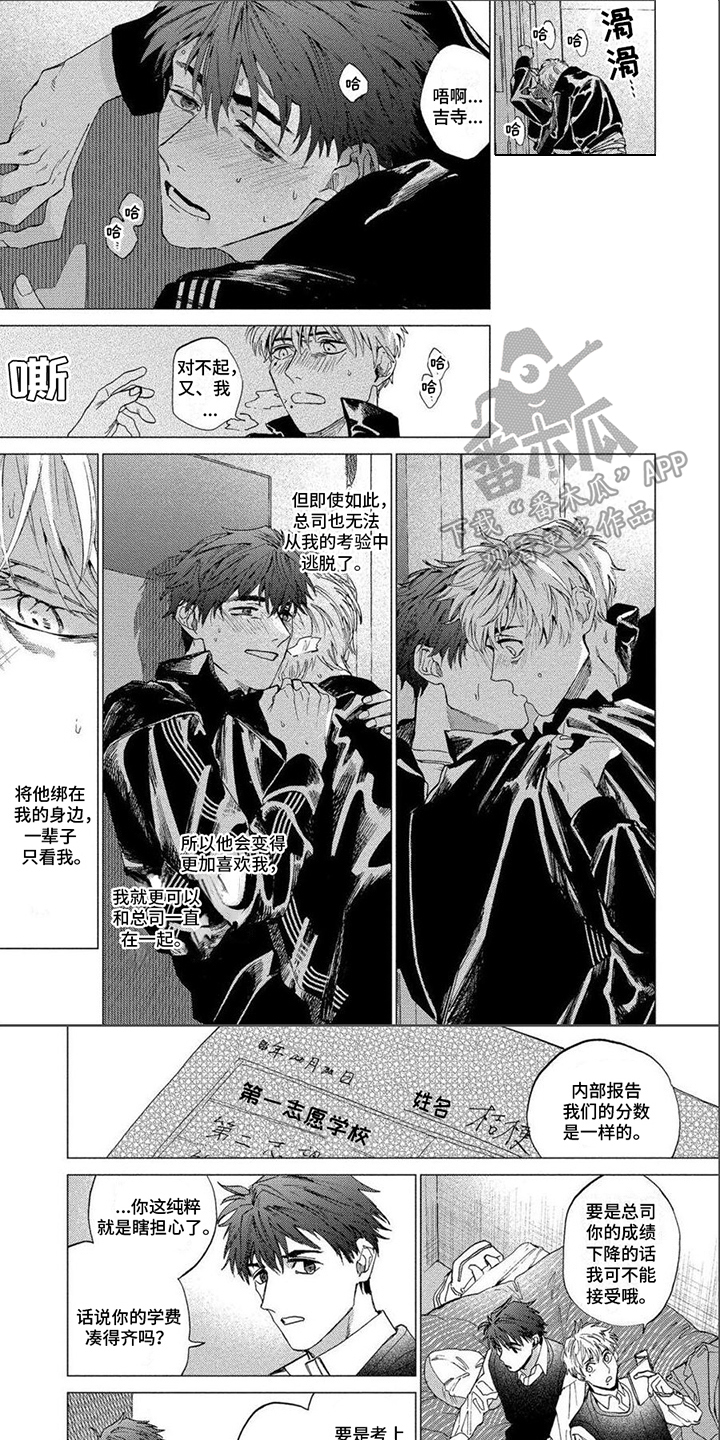 第10章：不安5