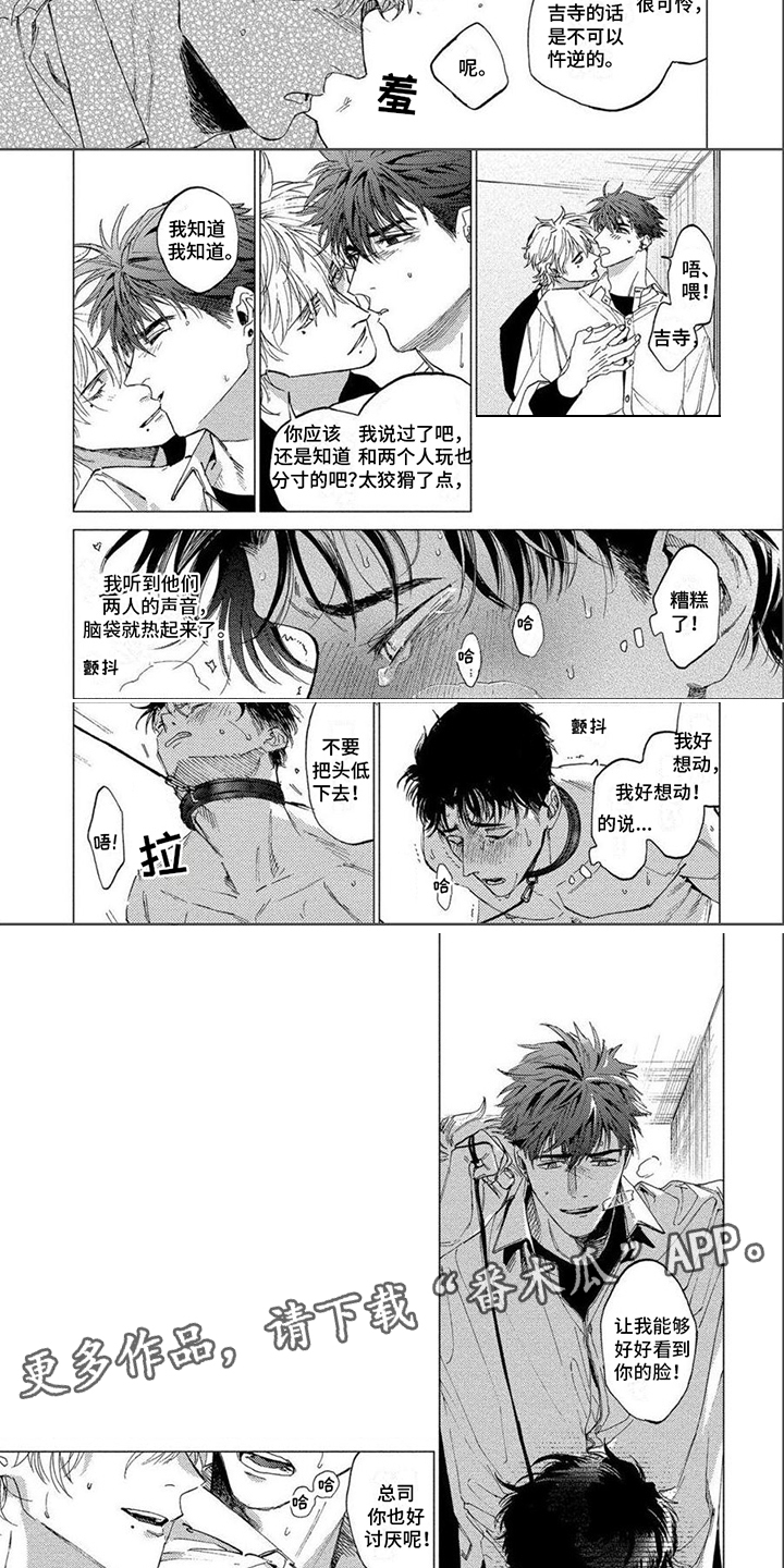 第24章：忍耐3
