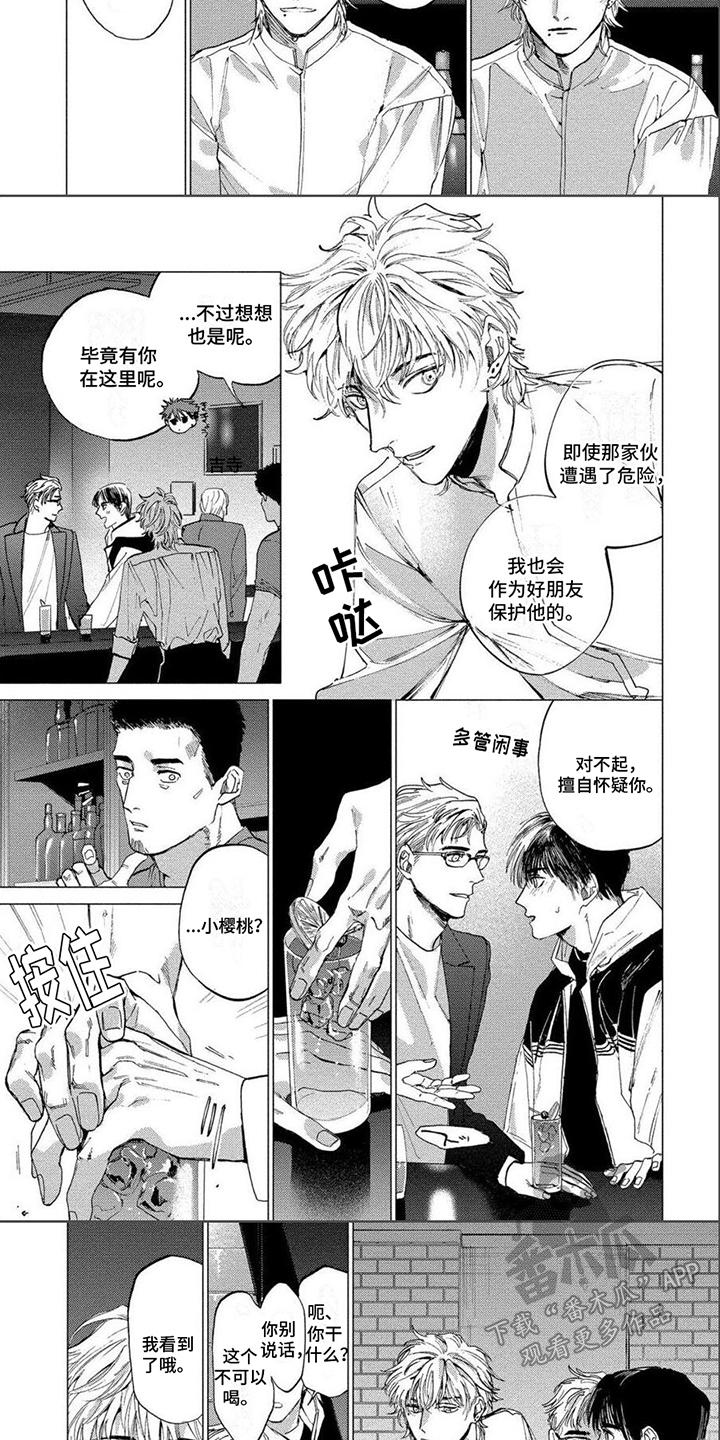 第14章：保护2
