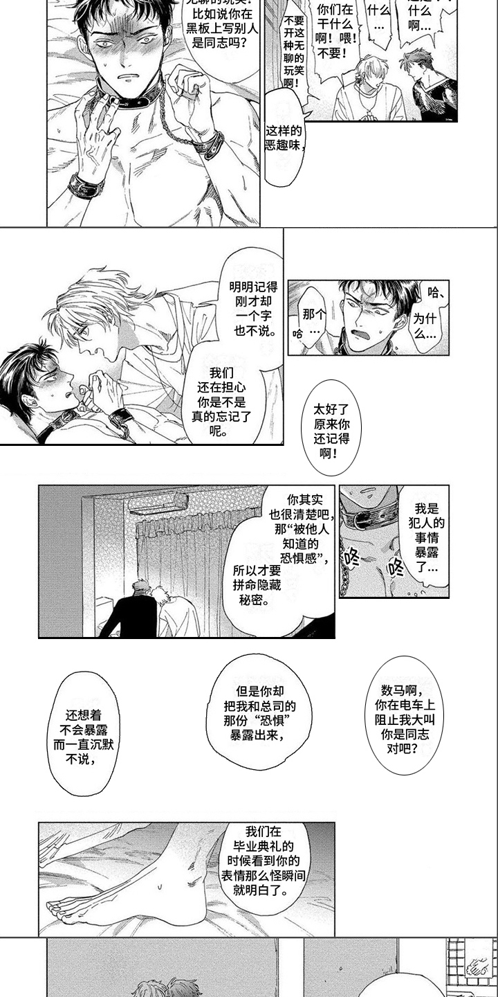 第3章：求饶1
