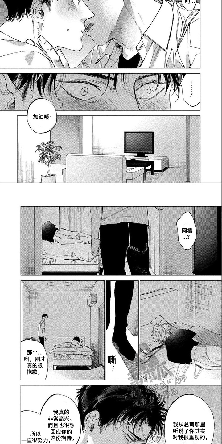 第23章：很重视7
