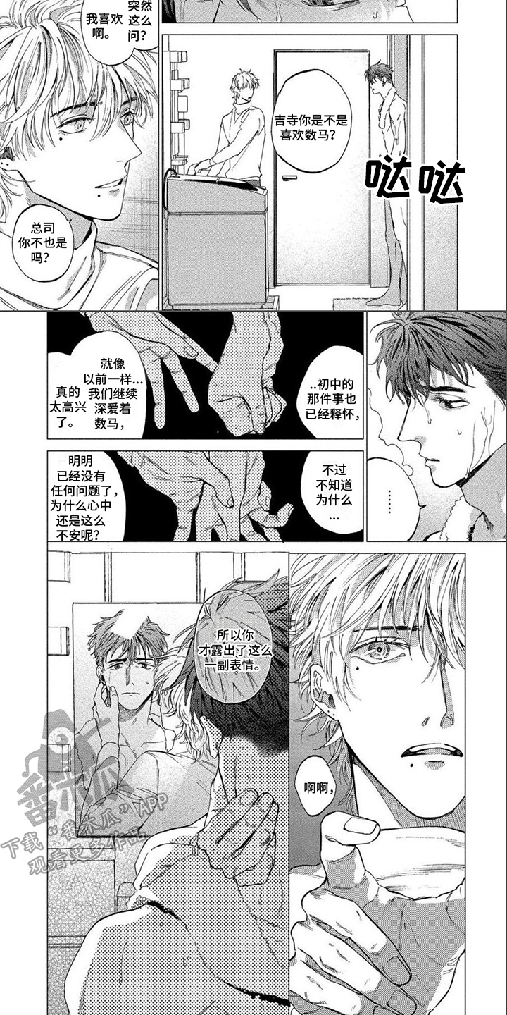 第17章：约会2