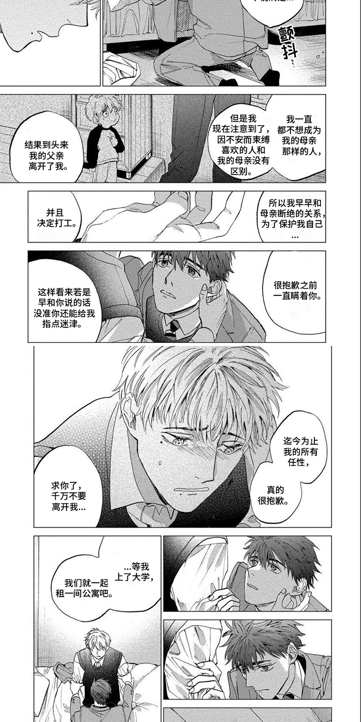 第11章：隐瞒4