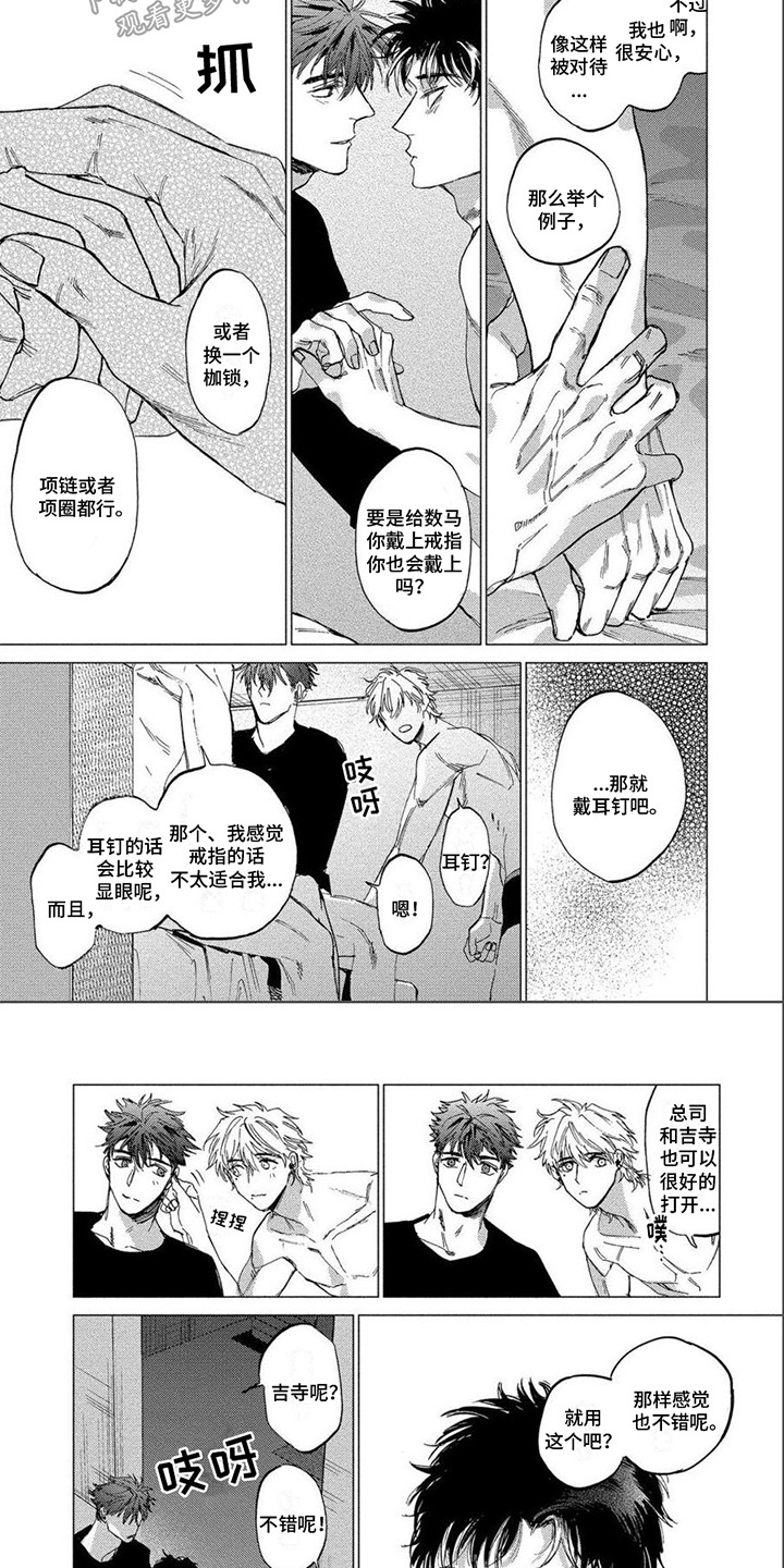 第25章：满足愿望5