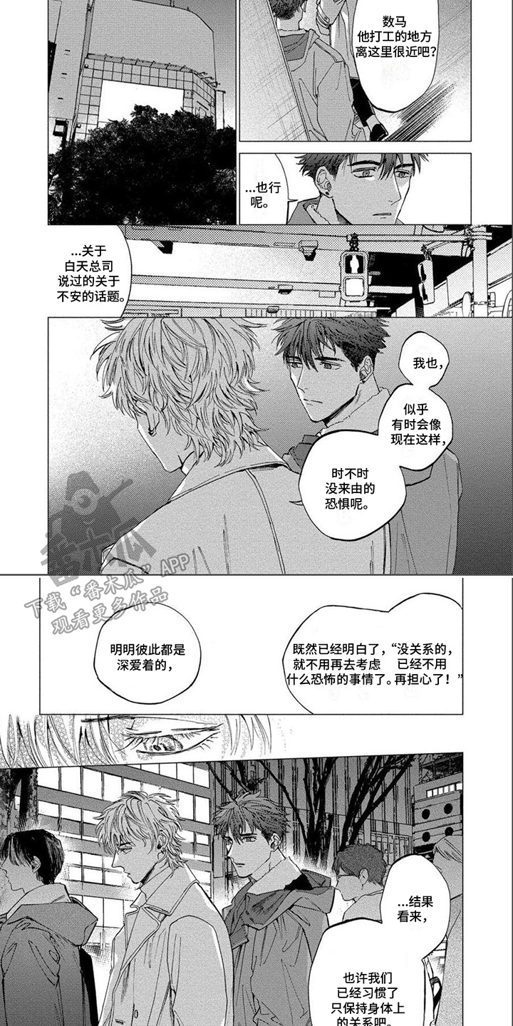 第18章：焦躁3