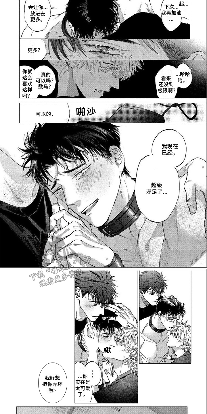 第25章：满足愿望2