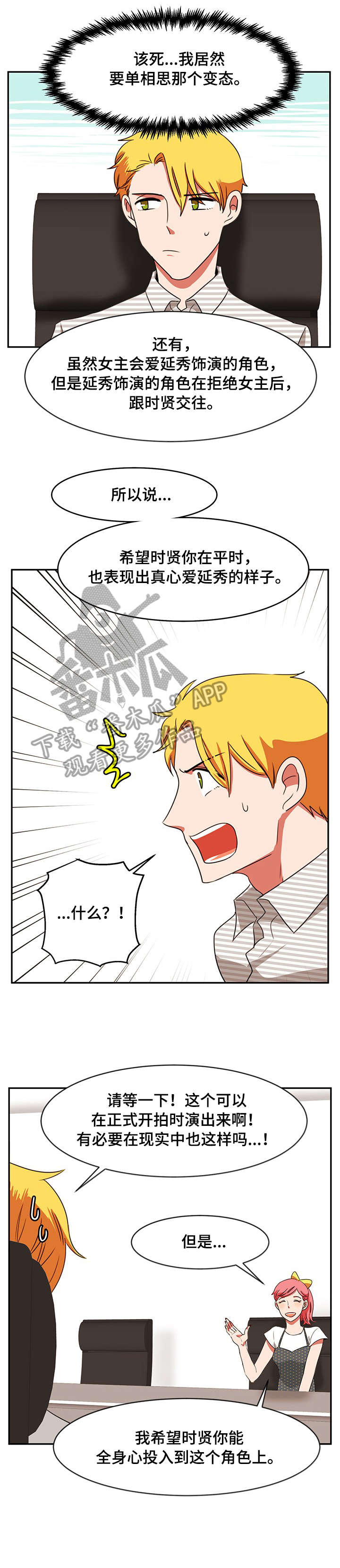 第25章：合作10