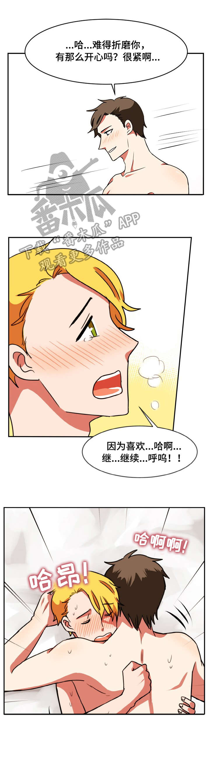 第51章：半信半疑8