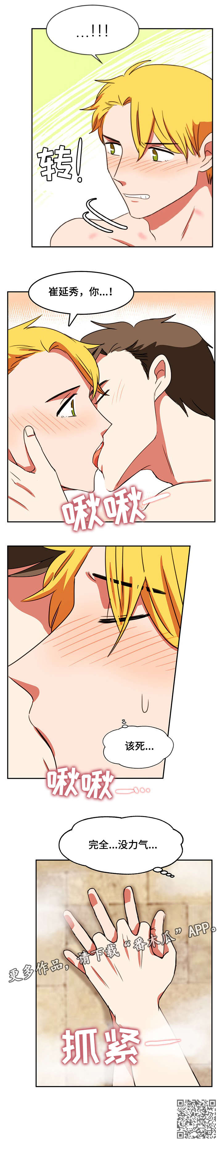 第34章：无力9