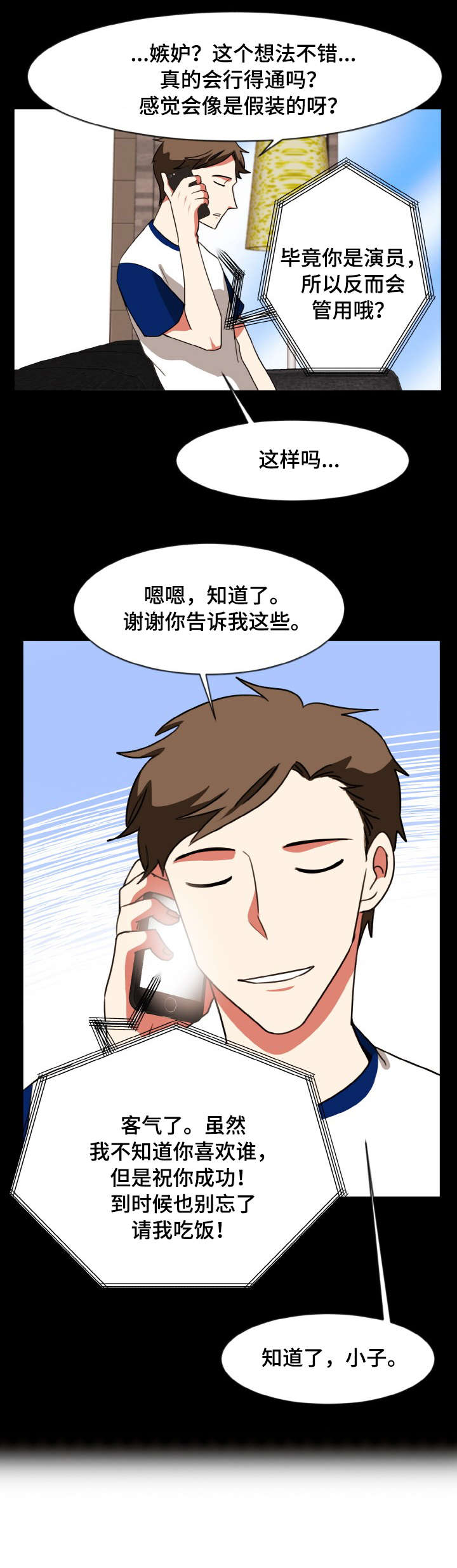 第51章：半信半疑5