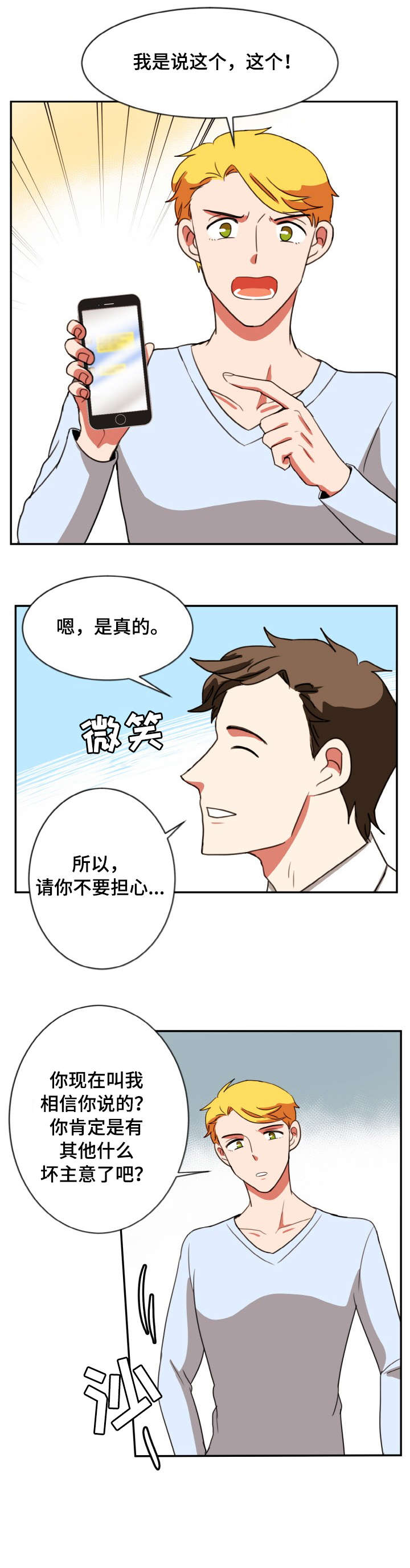 第37章：离开2