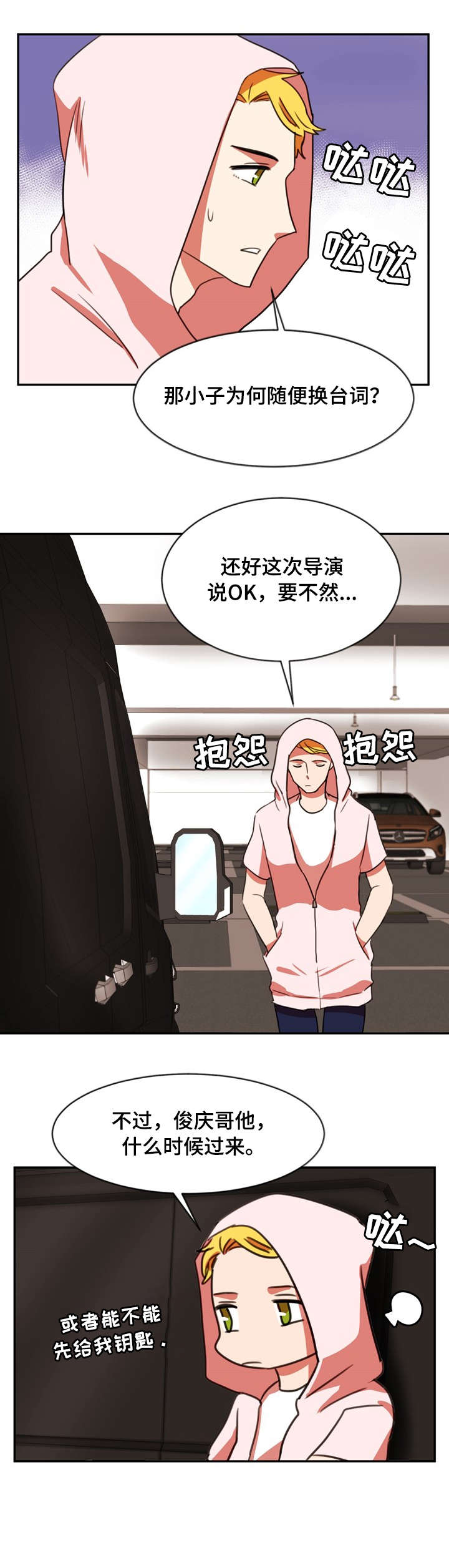 第36章：短信7