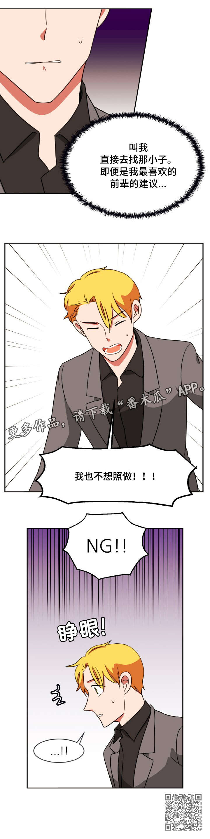 第47章：NG10