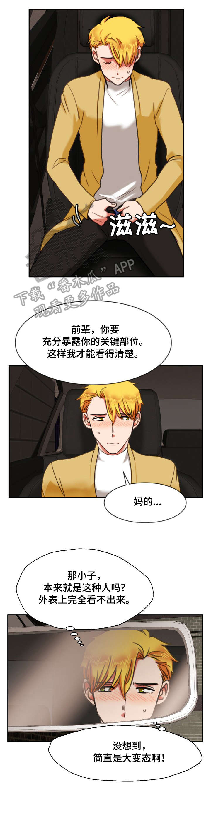 第10章：变态9