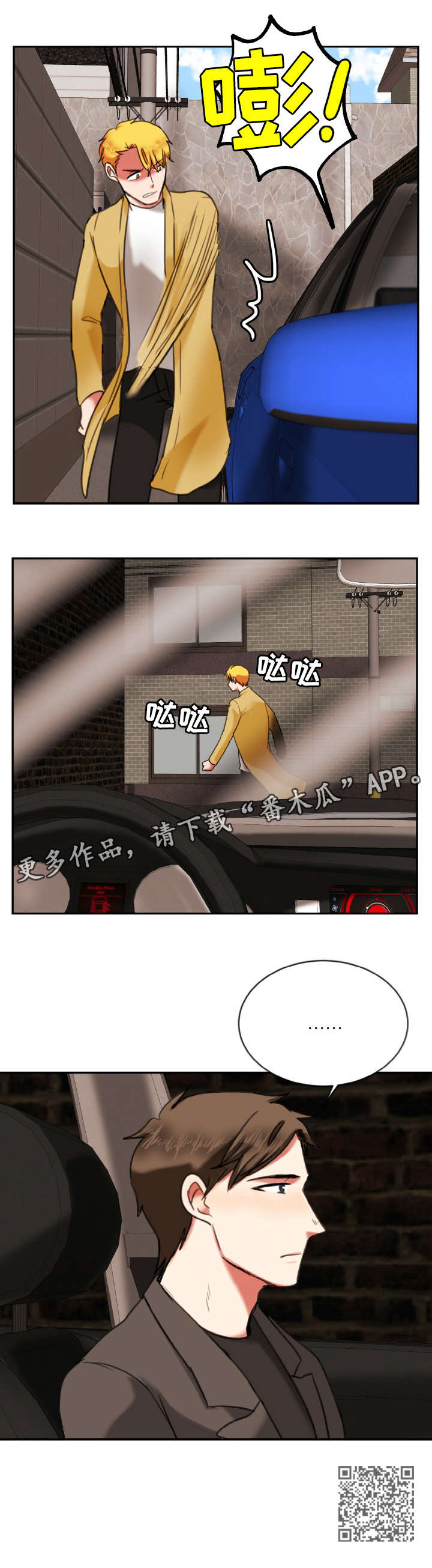 第12章：弱点8