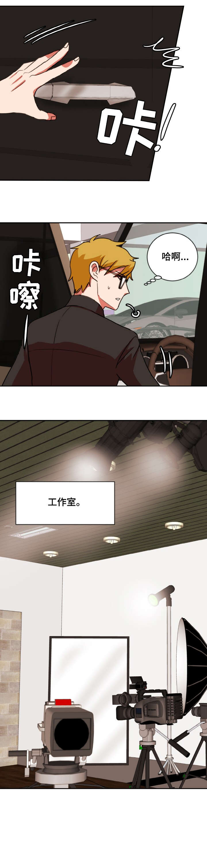 第44章：问好7