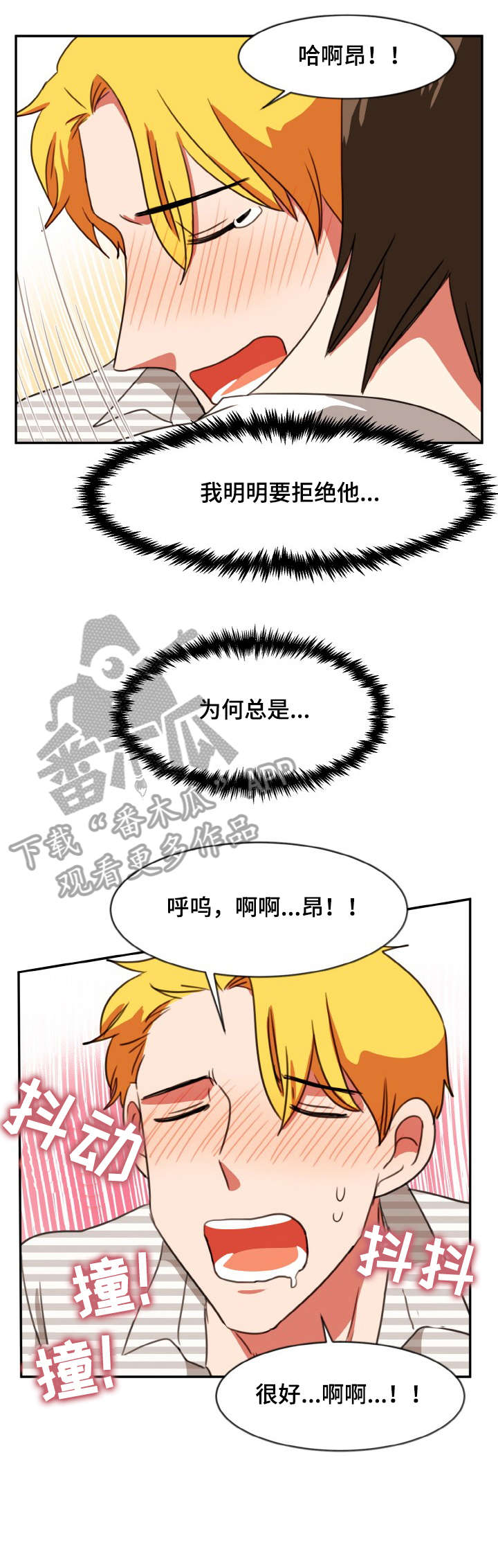 第33章：喜欢2