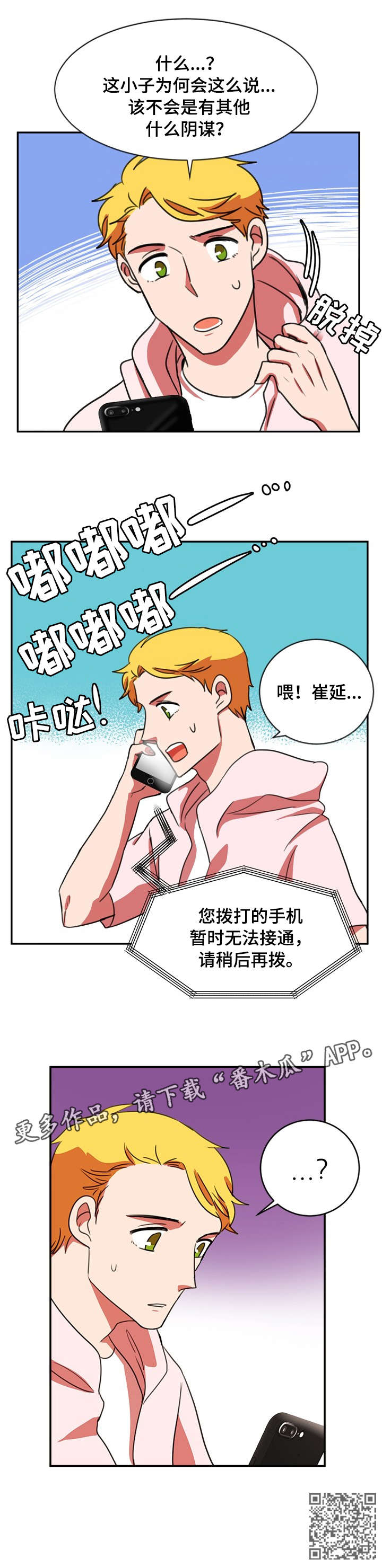 第36章：短信9