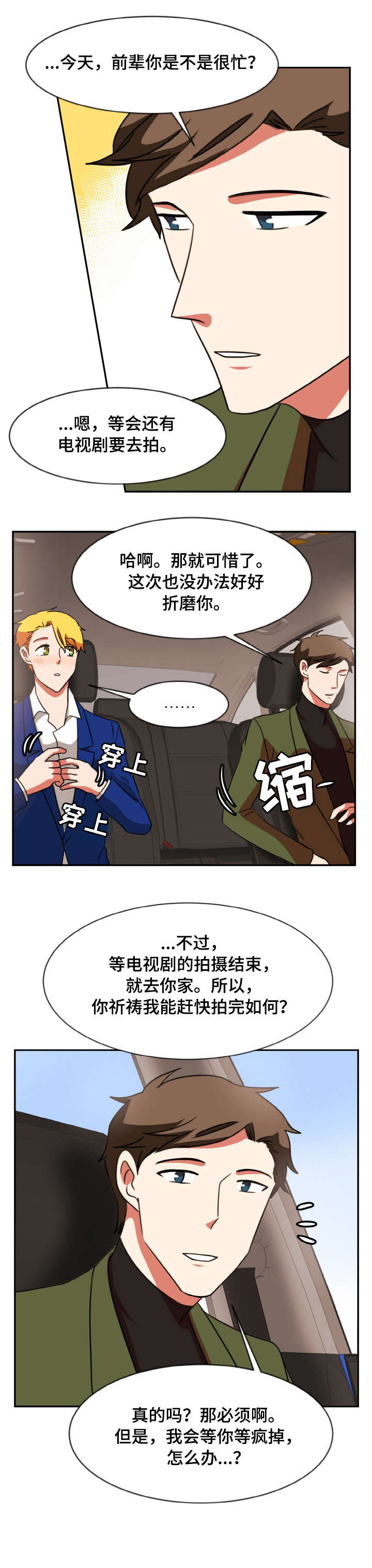 第52章：折磨模式（完结）10