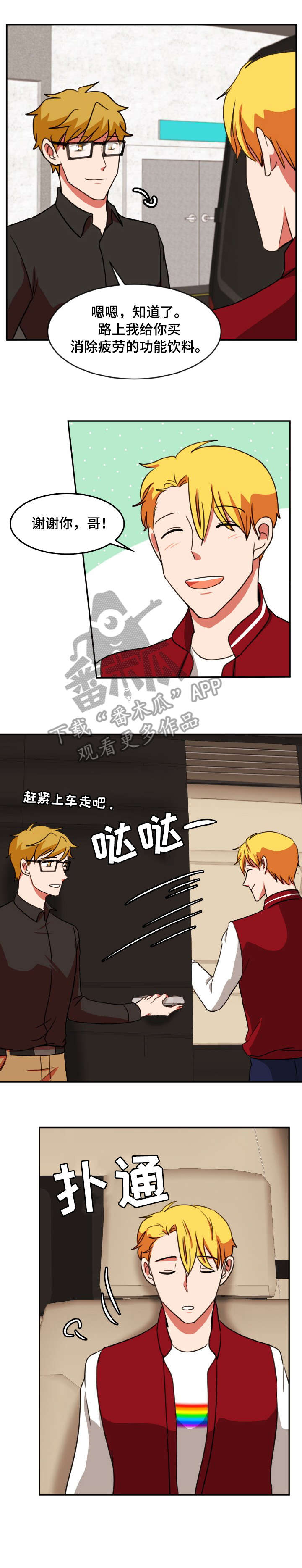 第44章：问好6