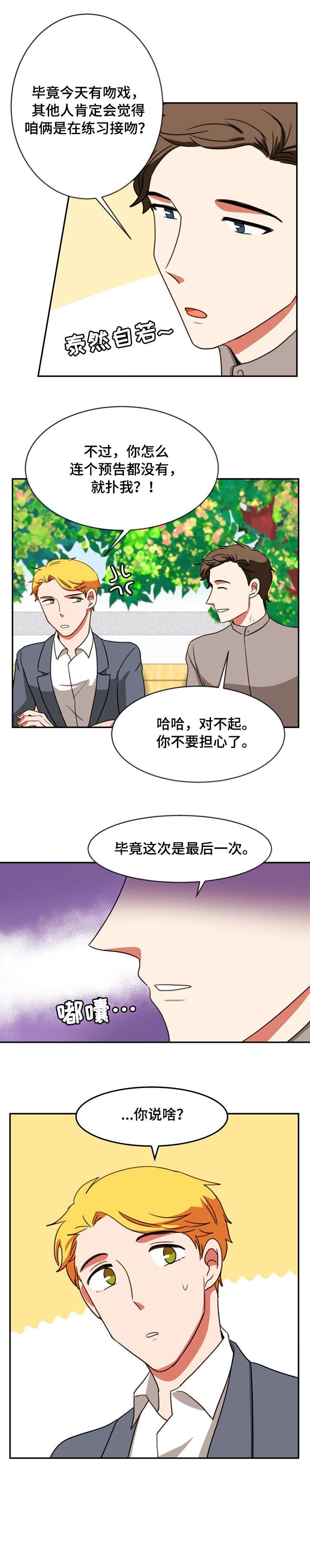 第35章：辛苦了6