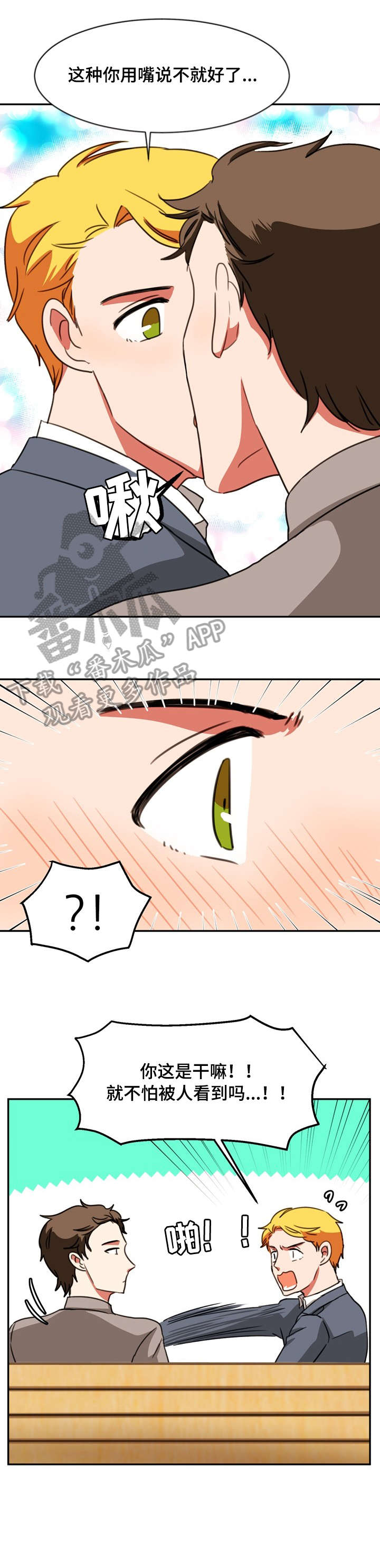 第35章：辛苦了5