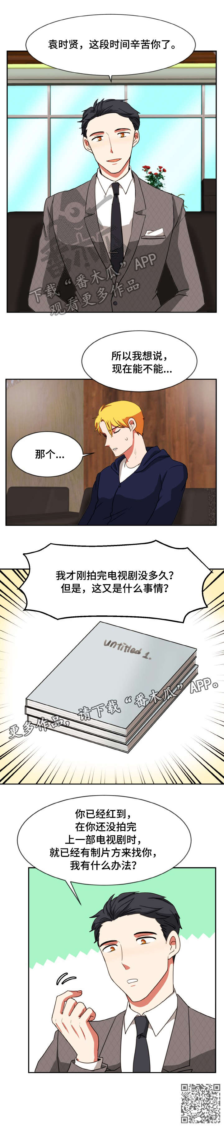 第23章：新剧8