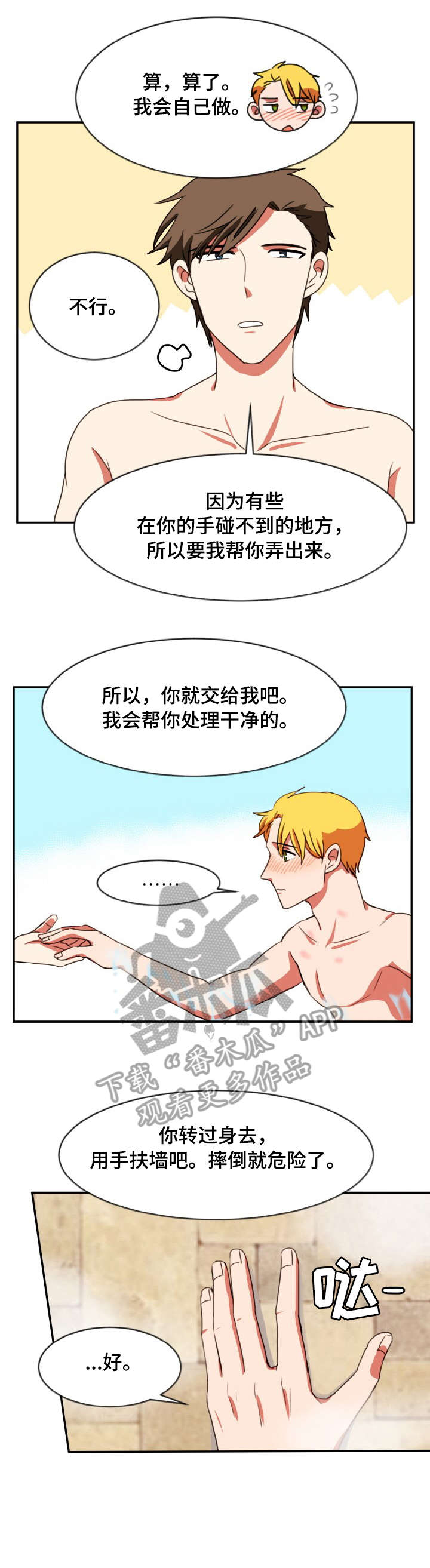 第34章：无力3