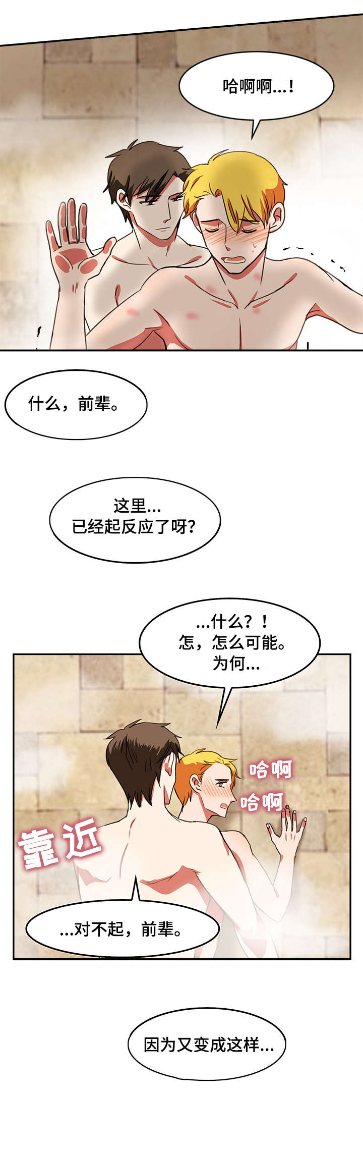 第34章：无力5