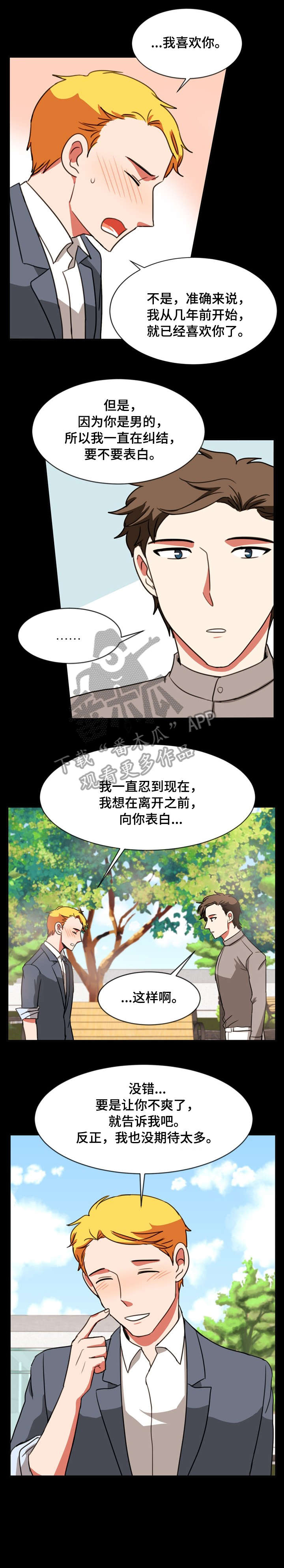 第36章：短信2