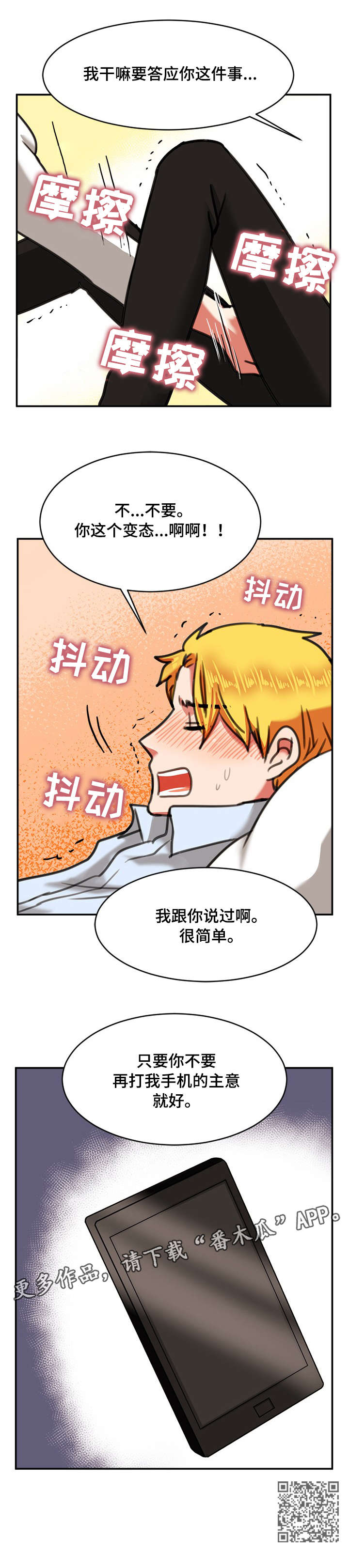 第16章：失败9