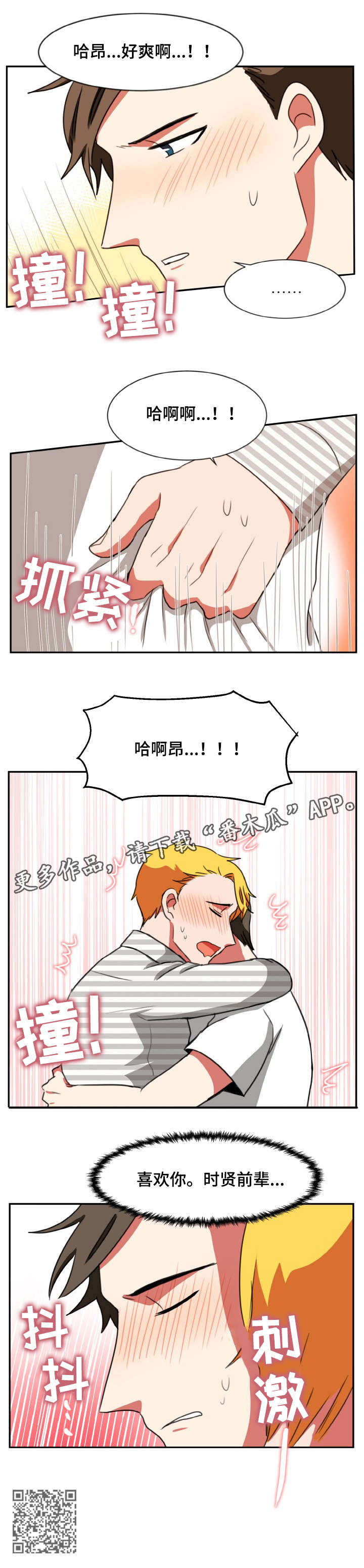 第33章：喜欢3