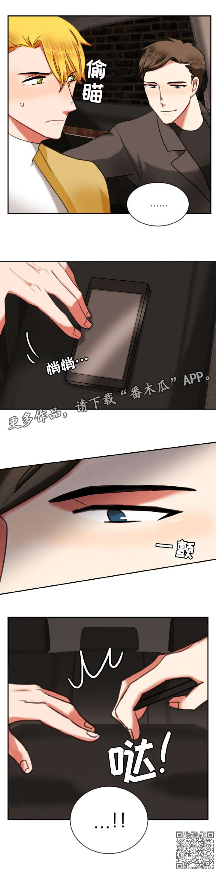 第11章：手机8