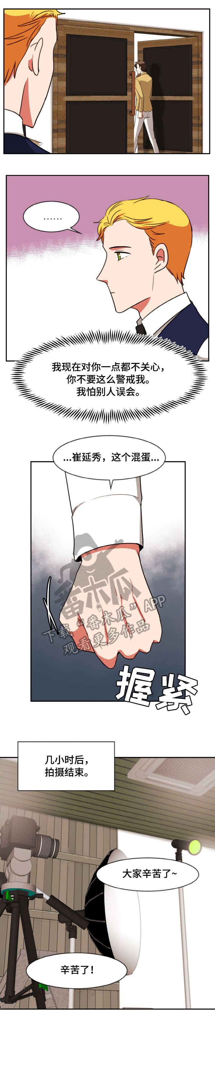 第45章：目睹5