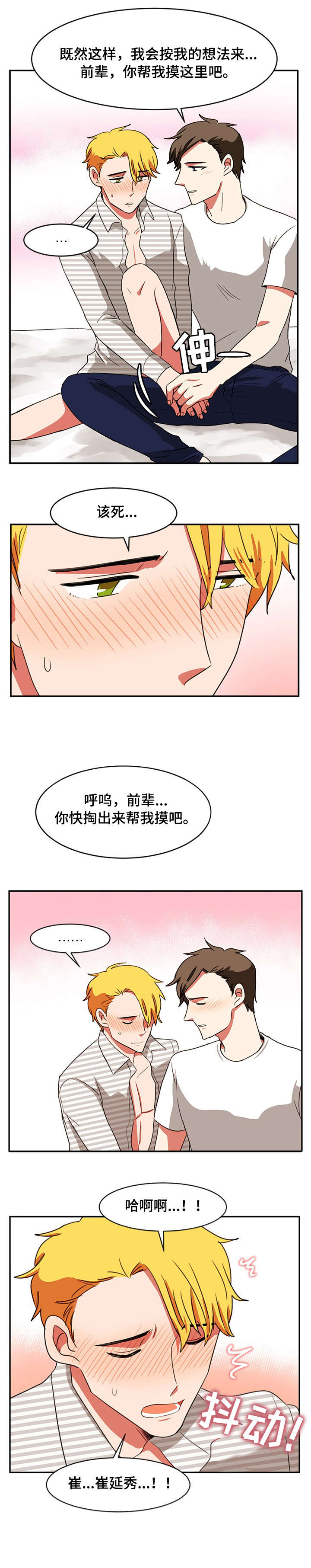 第31章：控制不住7